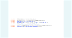 Desktop Screenshot of e-union.co.jp